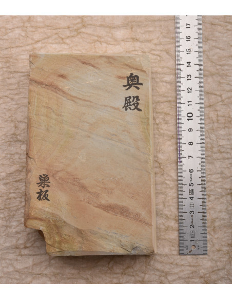 Pierre Naturelle japonaise Okudo