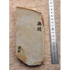 Pierre Naturelle japonaise Okudo