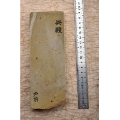 Pierre Naturelle japonaise Okudo