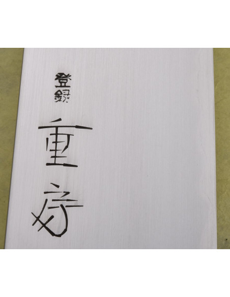 Shigefusa - Gyuto semi-intégral kasumi - 240 mm