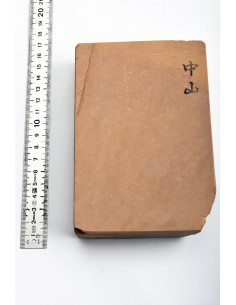 Exceptionnelle pierre  naturelle  japonaise Nakayama koppa