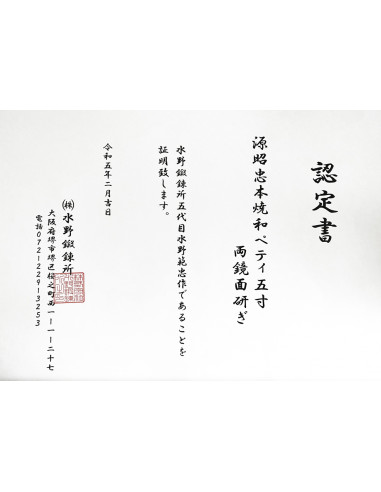 Rare Petty knife Honyaki 150 mm par Mizuno...