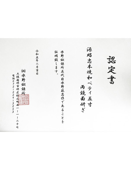 Rare Petty knife Honyaki 150 mm par Mizuno Tanrenjo