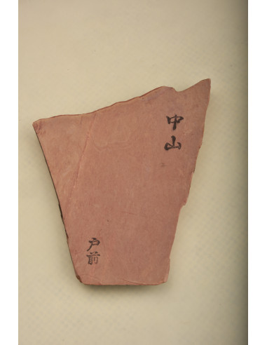 Pierre Nakayama (Japon) Koppa - Tomae