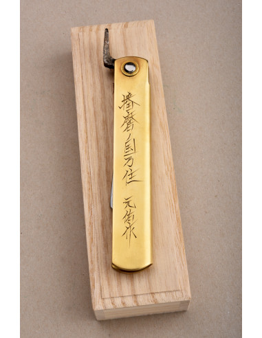 Higonokami Nagao Kanekoma -  SIGNATURE/Motosuke...