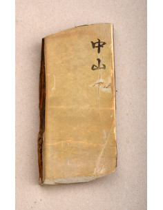 Pierre Nakayama (Japon) Koppa - Tomae (brun clair)