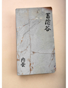 Exceptionnelle pierre naturelle japonaise Shobudani...